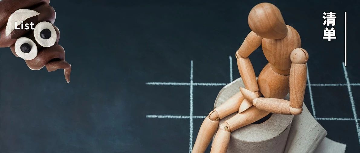 便秘别只知道吃香蕉！！11 个缓解便秘的方法，总有一个用得上